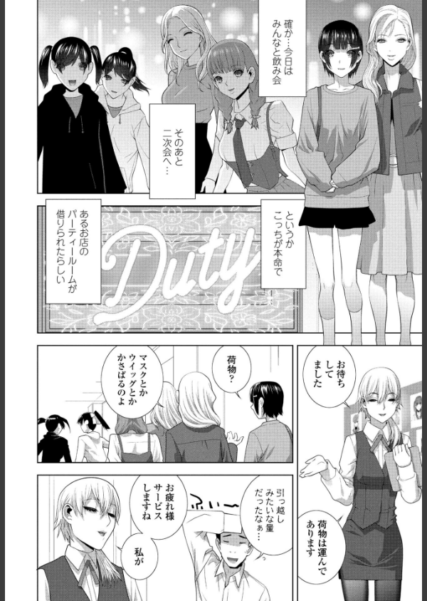 COMICペンギンクラブ 2025年7月号【デジタル版】_32枚目の画像